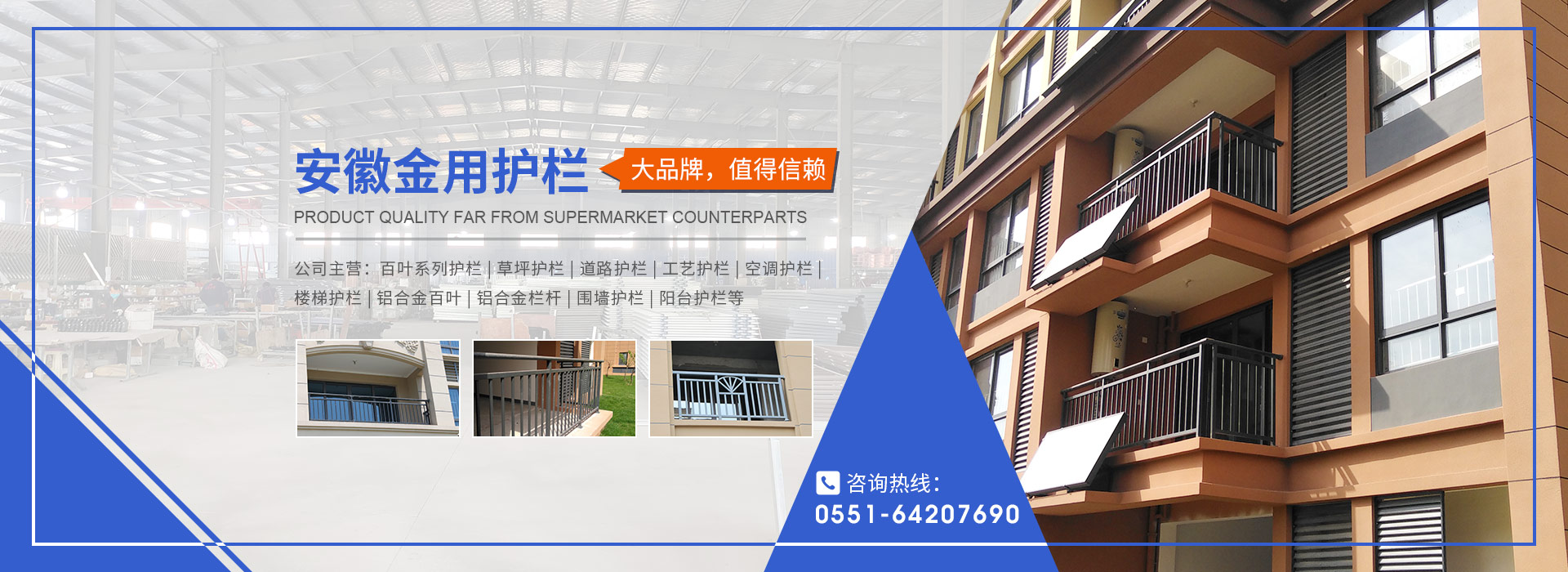 安徽金用護欄廠家官方網(wǎng)站